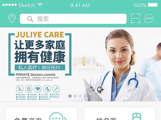 H+健康医疗app