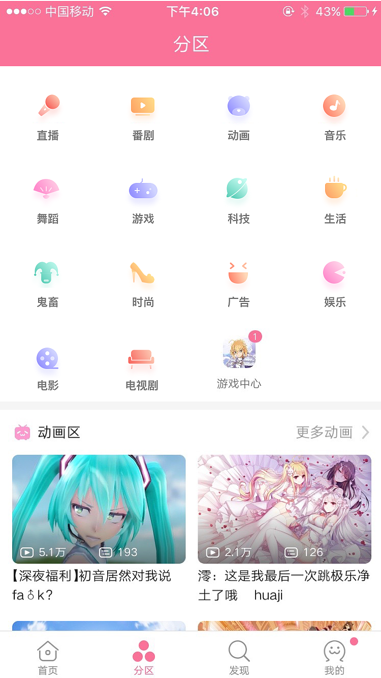 b站-分区icon设计（图ZMTE2ODY1NTYw） - 图标 - 站酷设计师Aries99原创素材 - 站酷ZCOOL