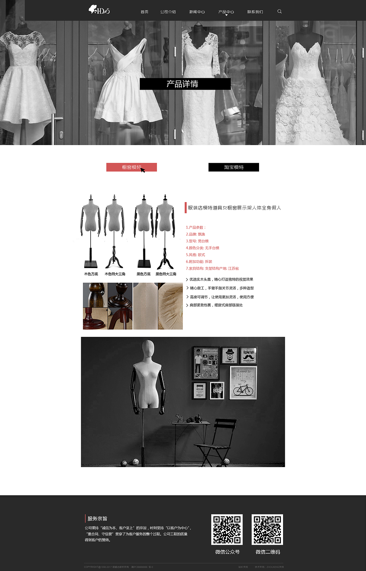 恒达服饰企业站