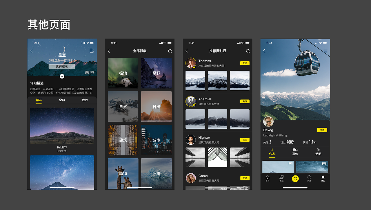 影界（图ZMTYwNDI3NjY4） - APP界面 - 站酷设计师Z99582815原创素材 - 站酷ZCOOL