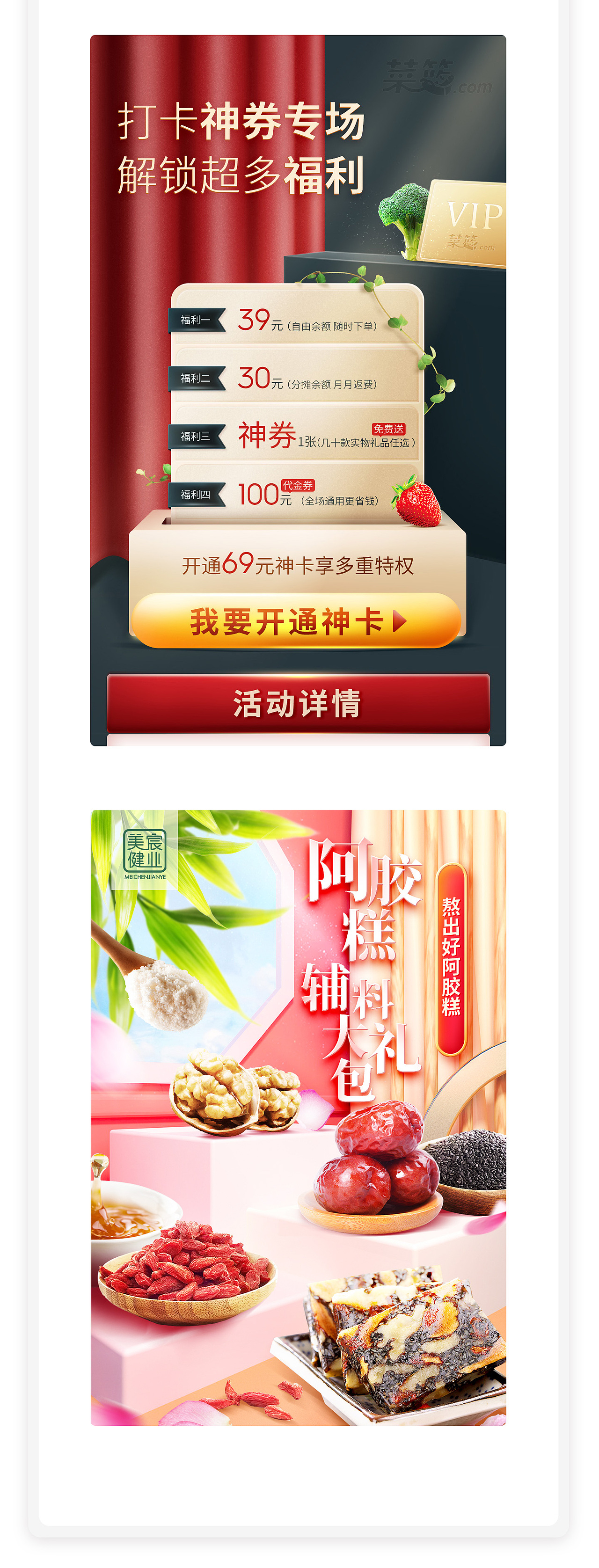 生鲜电商 | 运营素材 | 视觉设计 |活动专题页（图ZMTY5MDUwODM2） - 运营设计 - 站酷设计师雪落2022原创素材 - 站酷ZCOOL