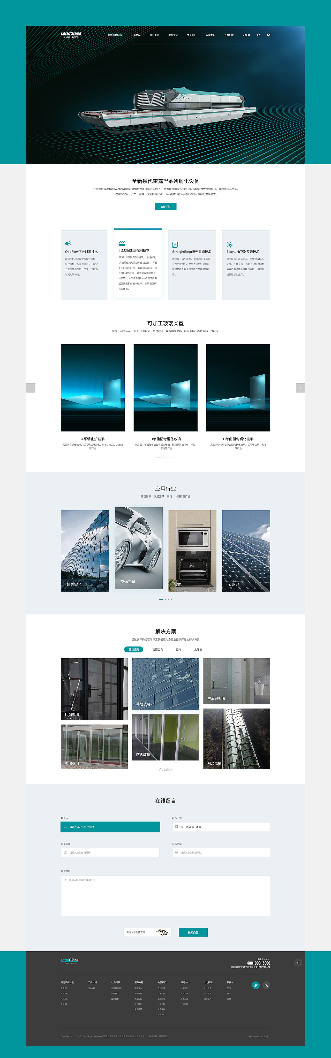 六组商业品牌官网合集（图ZMjAwNzIxMjky） - 企业官网 - 站酷设计师小牛品牌数字设计原创素材 - 站酷ZCOOL