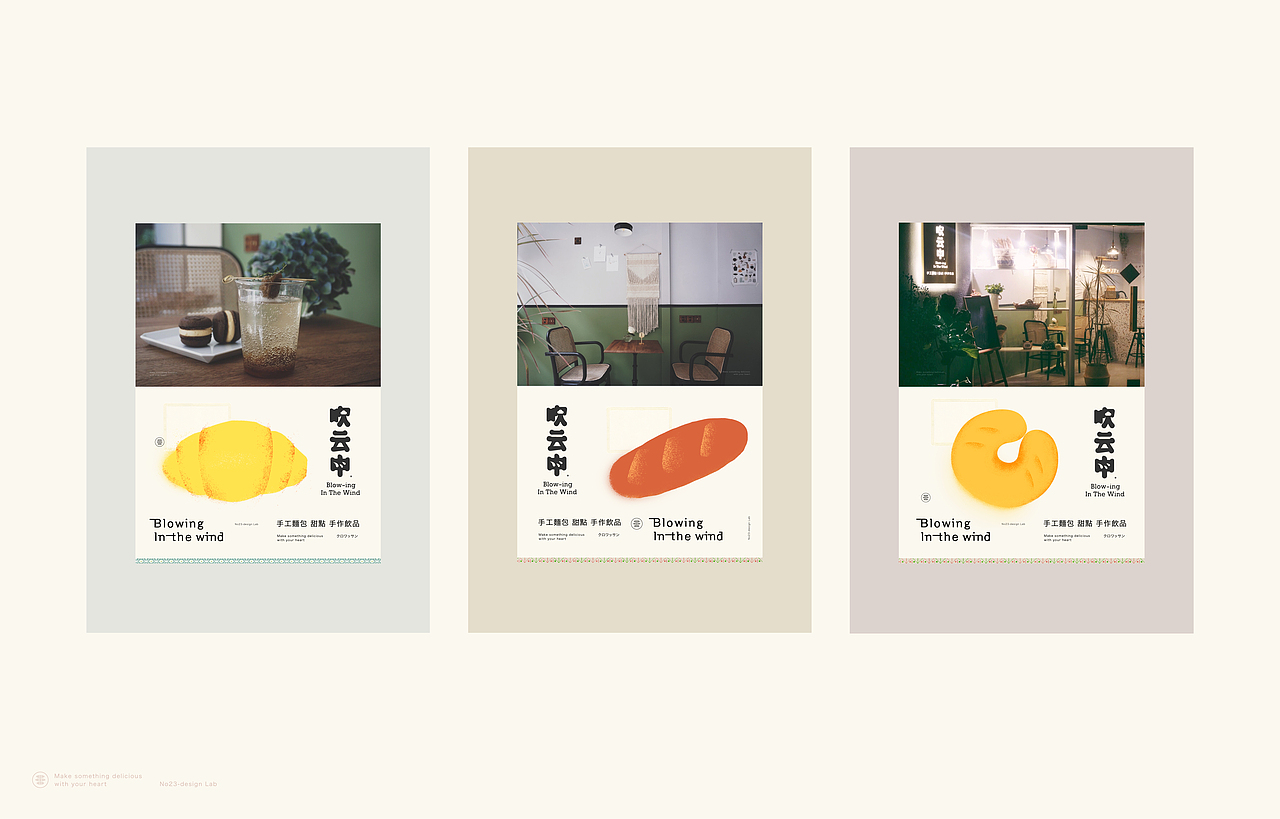 吹云中 品牌视觉设计 烘焙行业Logo设计