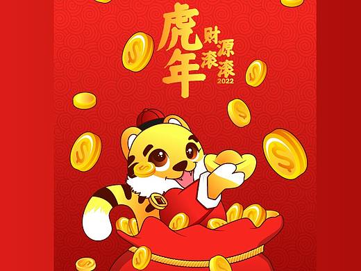 虎年插画