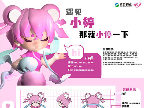 学院奖2023春季征集大赛，华润紫竹—毓婷，已获奖