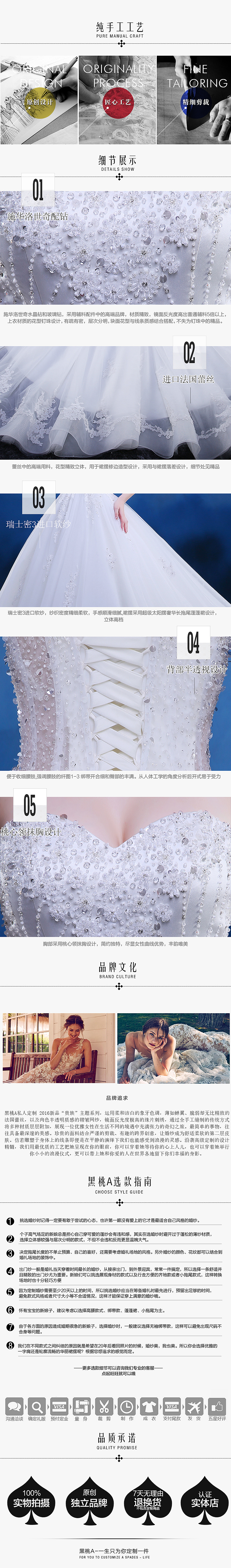 婚纱详情页设计（图ZNDkzMDkwMDg=） - 电商 - 站酷设计师司妹兒smail原创素材 - 站酷ZCOOL