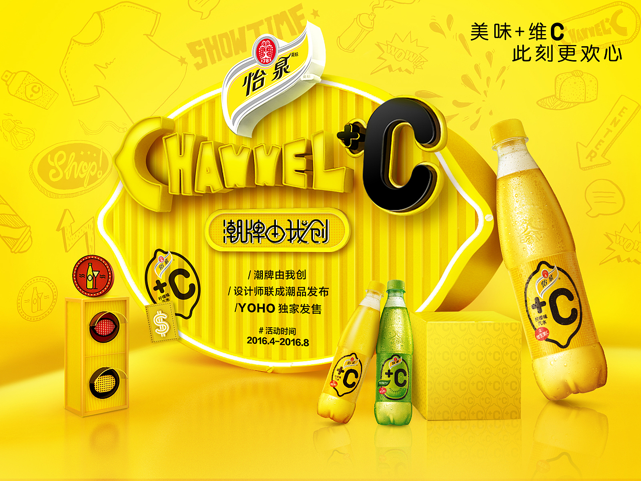 怡泉c+（图ZNTEyOTg2OTY=） - 海报 - 站酷设计师PulseAD原创素材 - 站酷ZCOOL