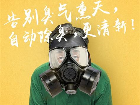 智能马桶5