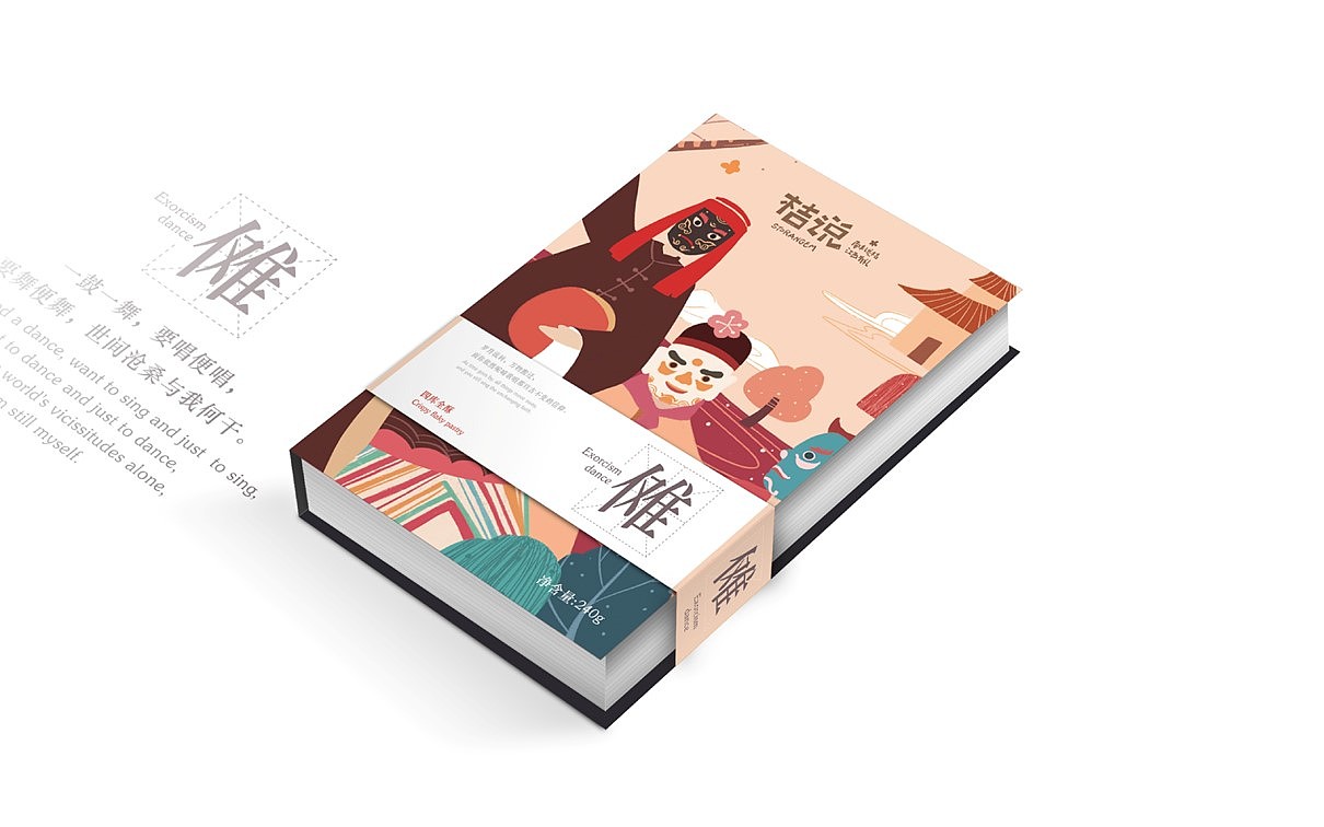塔望 | 桔说【四库全酥】产品包装创意（图ZMTQ2NzU3ODM2） - 包装 - 站酷设计师塔望品牌管理原创素材 - 站酷ZCOOL