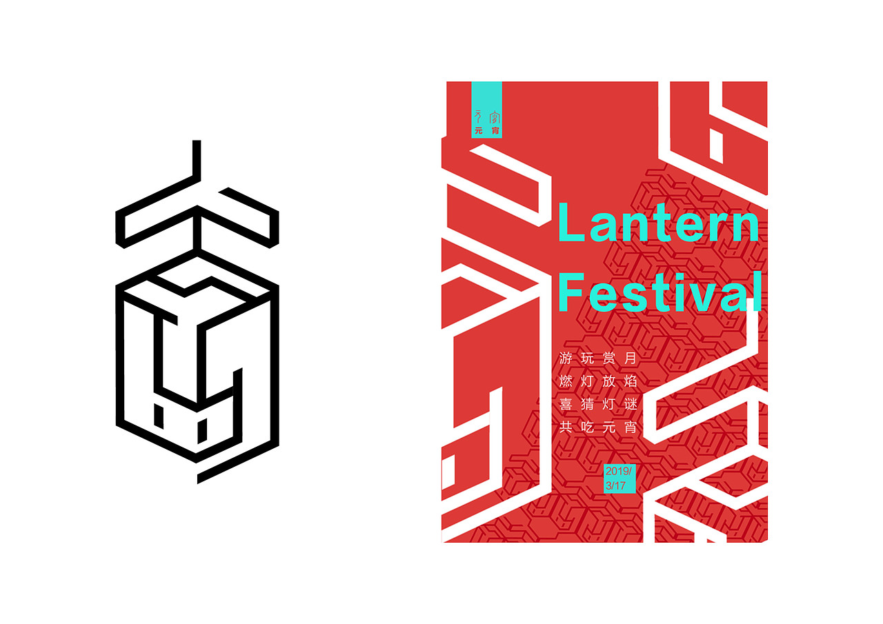 甲骨文创意设计