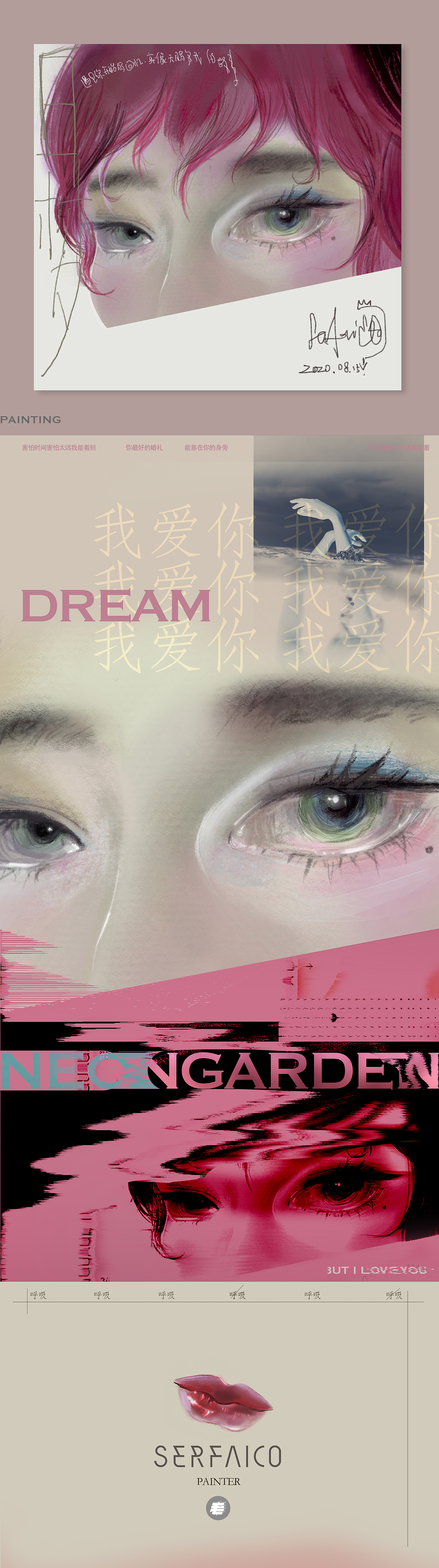霓虹花园-但我爱你｜Music imagination paint（图ZMjIwOTA4MzI4） - 绘画 - 站酷设计师MAOS毛婷原创素材 - 站酷ZCOOL
