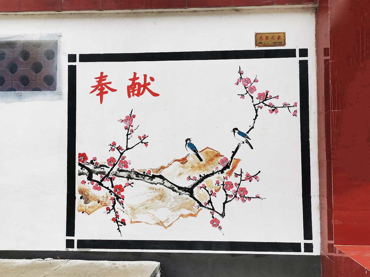 学校墙绘国画山水国画花卉油画山水真石漆画