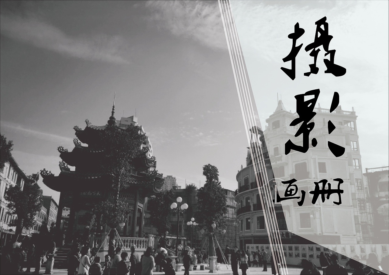 作品集（图ZMTQ2OTk5MzY4） - 书籍/画册 - 站酷设计师Y三个小石头原创素材 - 站酷ZCOOL