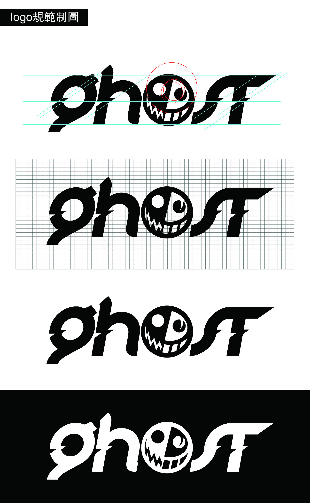 两者合一，以组合形式呈现的logo 
ghost——幽灵