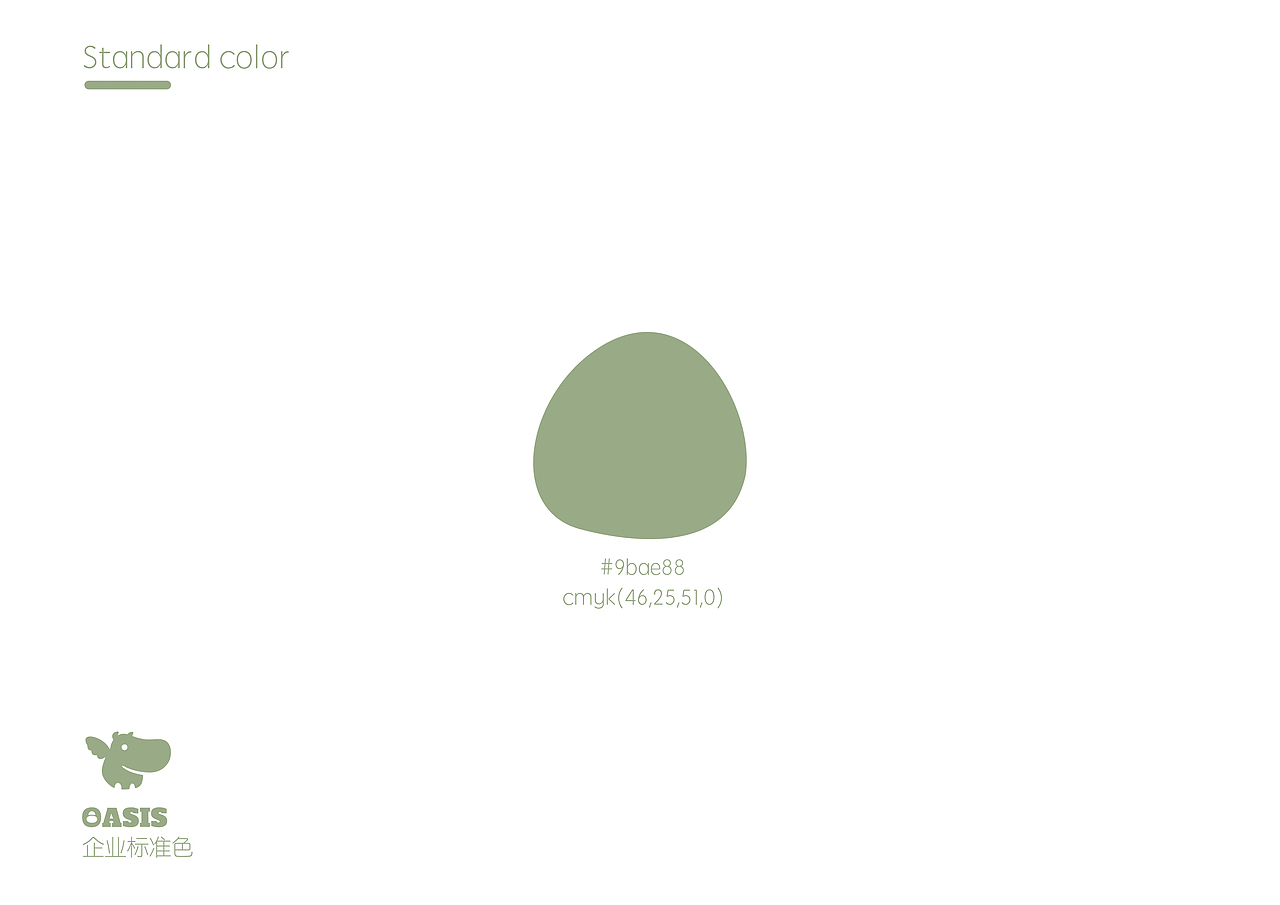 OASIS儿童纯英文生活中心品牌VI全案\DODOWANG DESIGN