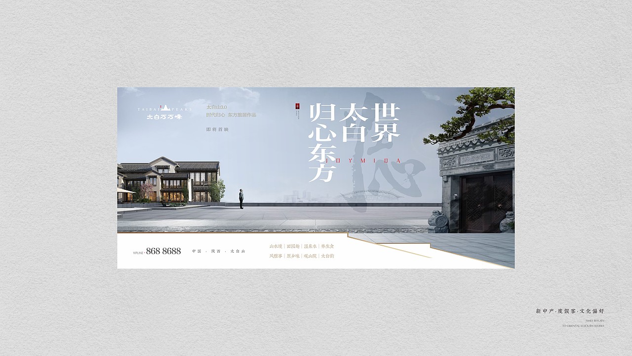 太白山提案画面（图ZMjg5NDY0ODQw） - IP形象 - 站酷设计师昊天杂货仓库原创素材 - 站酷ZCOOL