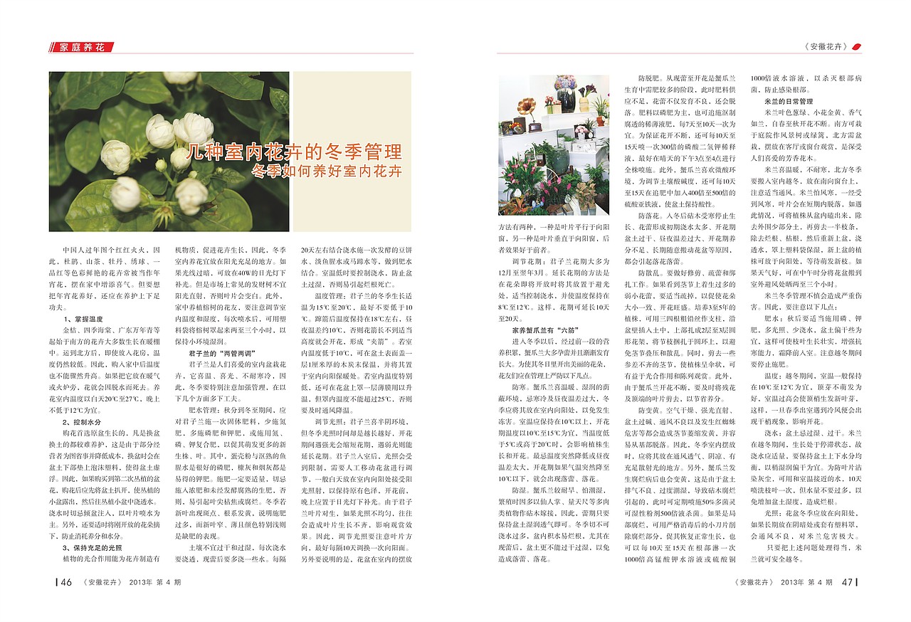 花卉画册（图ZMTY4NzE3MTY=） - 书籍/画册 - 站酷设计师LIJINGLFY原创素材 - 站酷ZCOOL