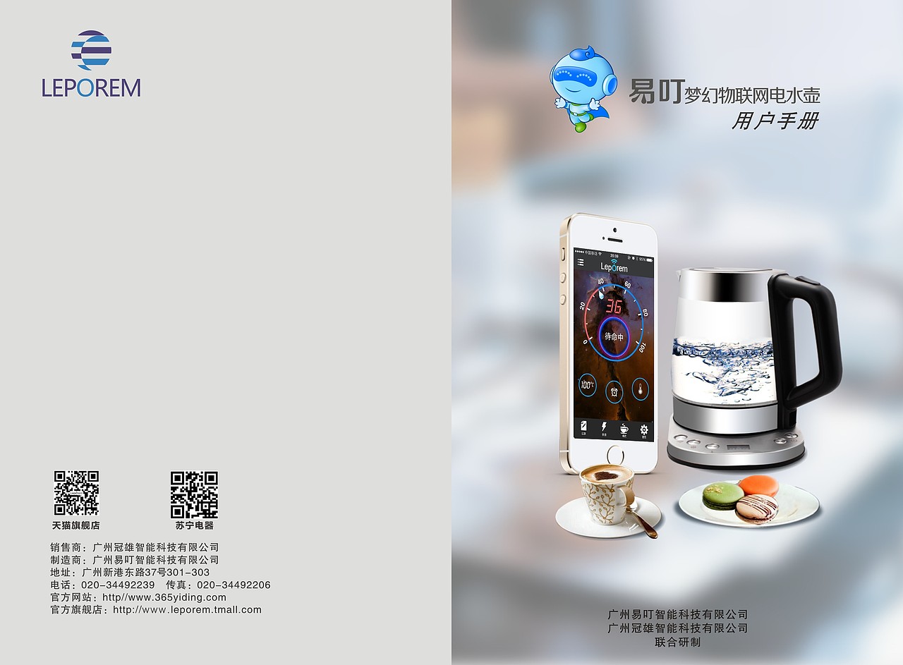 易叮智能水壶APP设计（图ZMjg1MjI3NzY=） - APP界面 - 站酷设计师何敏_设计师原创素材 - 站酷ZCOOL