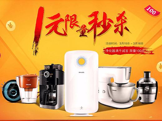 焦点广告（个人主页-ZMjY0MjA0ODA=） - 运营设计 - 站酷设计师熊飞原创素材 - 站酷ZCOOL