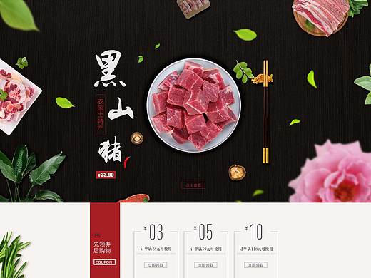 生鲜（个人主页-ZMjY4NTMwMTY=） - 电商 - 站酷设计师dwbjob123原创素材 - 站酷ZCOOL