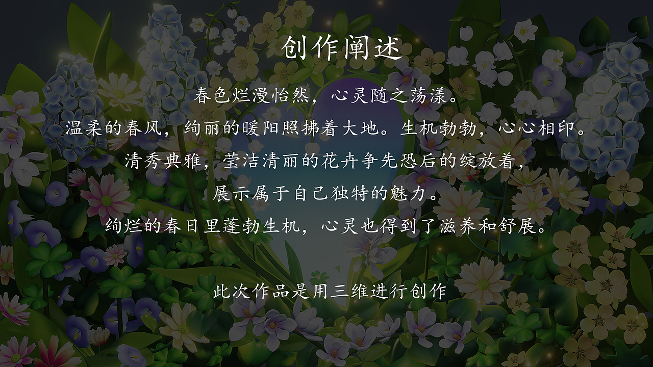 【心相印】春心荡漾（图ZMzM3Mzk3MjAw） - 商业插画 - 站酷设计师月鲨原创素材 - 站酷ZCOOL