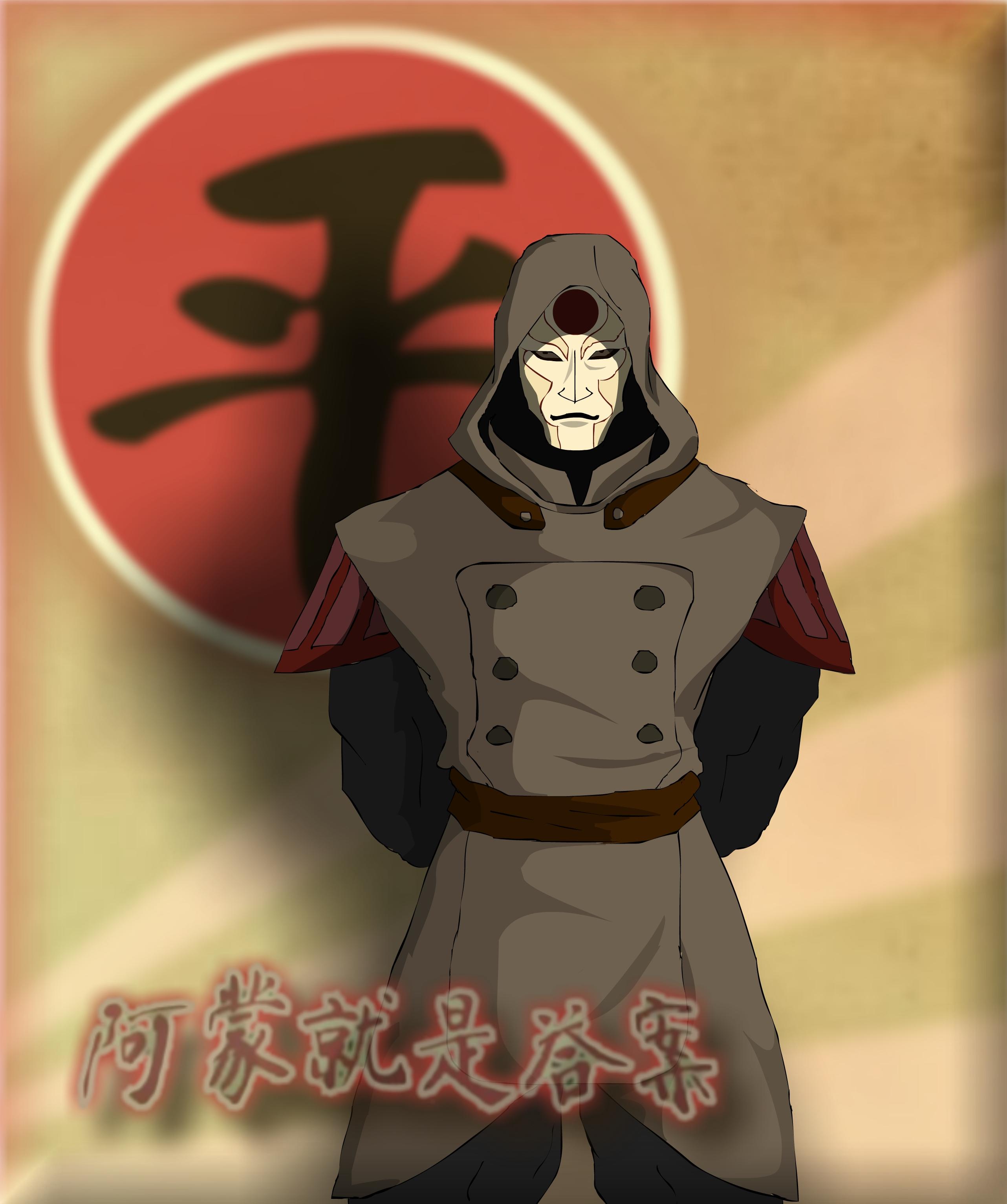 没事图了《科拉传奇》两位反派:阿蒙,八字胡副官