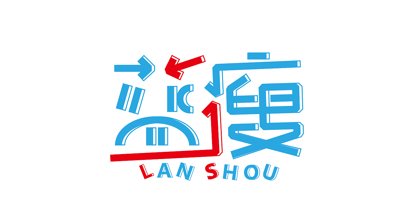 三金字体设计100字