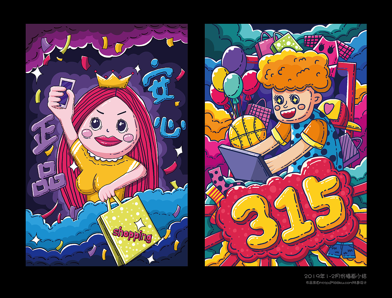 2019年1-2月份插画小结（图ZMTQ3NzE1NjIw） - 商业插画 - 站酷设计师Ayo会玉原创素材 - 站酷ZCOOL