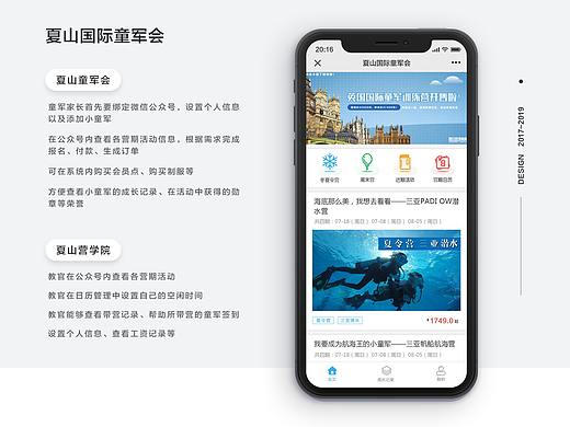营地教育系统性平台