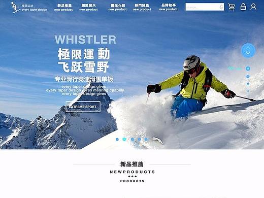 滑雪板首頁（個(gè)人主頁-ZNDA4MjE4NDA=） - 電商 - 站酷設(shè)計(jì)師知進(jìn)原創(chuàng)素材 - 站酷ZCOOL