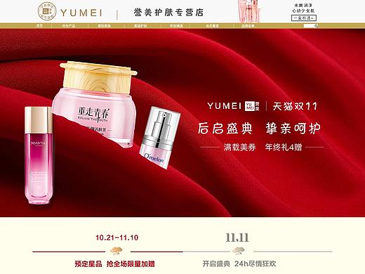 護膚品首頁（個人主頁-ZNDE1OTQ3Mjg=） - 電商 - 站酷設(shè)計師長別離原創(chuàng)素材 - 站酷ZCOOL