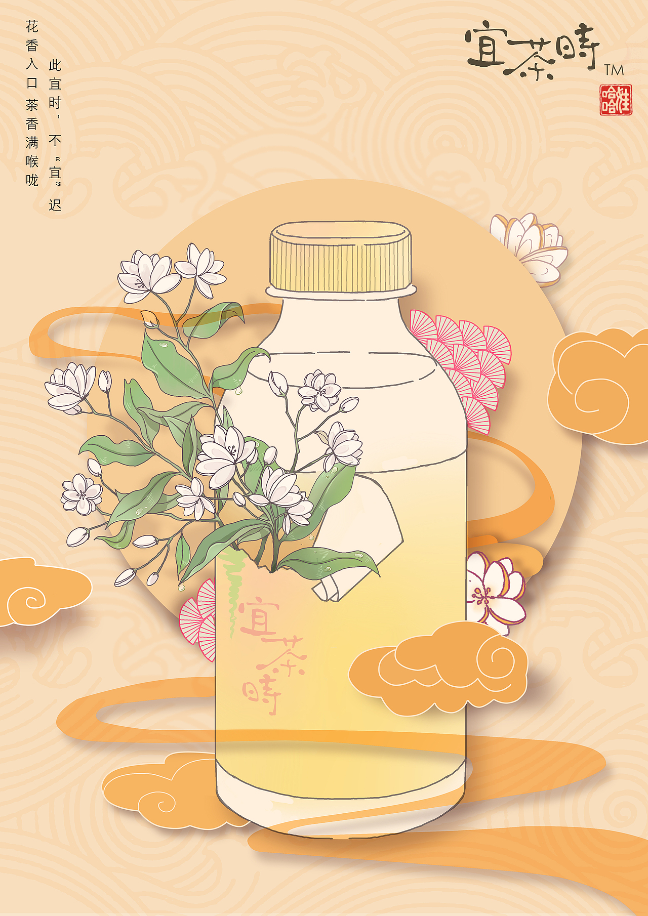 哇哈哈宜茶时（图ZMTkzNTYzOTA0） - 海报 - 站酷设计师空空是学习机器原创素材 - 站酷ZCOOL