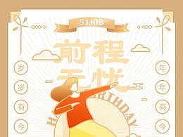 前程无忧贺卡集