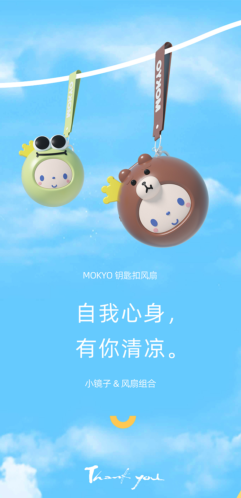 便携式电风扇详情制作