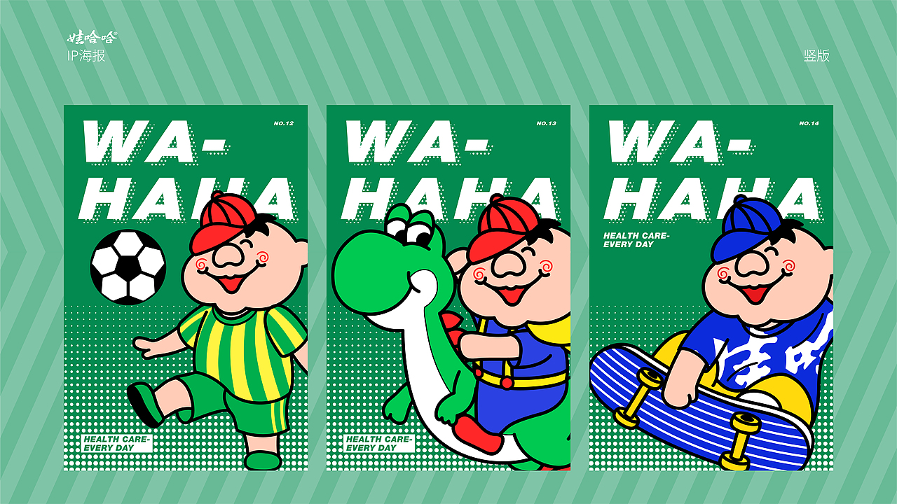 娃哈哈品牌升级设计