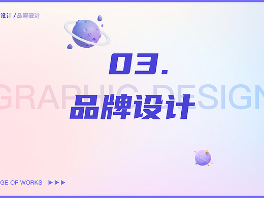 品牌设计（个人主页-ZNjkwMzc0MDA=） - 宣传物料 - 站酷设计师电鱼玄机原创素材 - 站酷ZCOOL