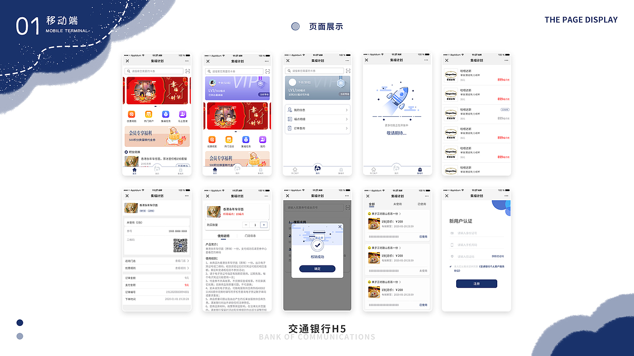 作品集合（图ZMzAwMjgwMzA4） - 其他UI - 站酷设计师予舍ing原创素材 - 站酷ZCOOL