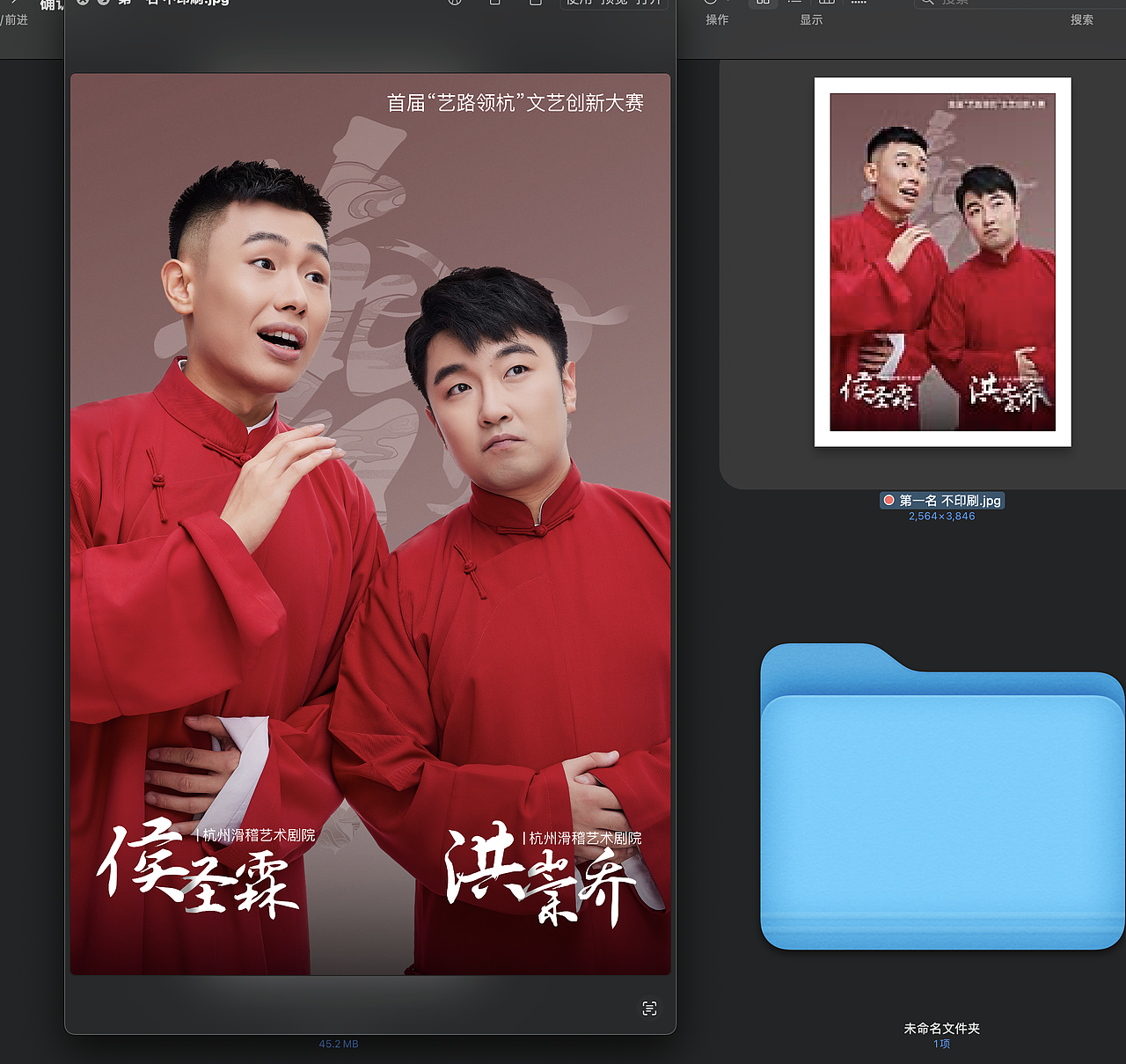 浙江卫视艺人形象-“艺路领杭”文艺创新大赛冠军