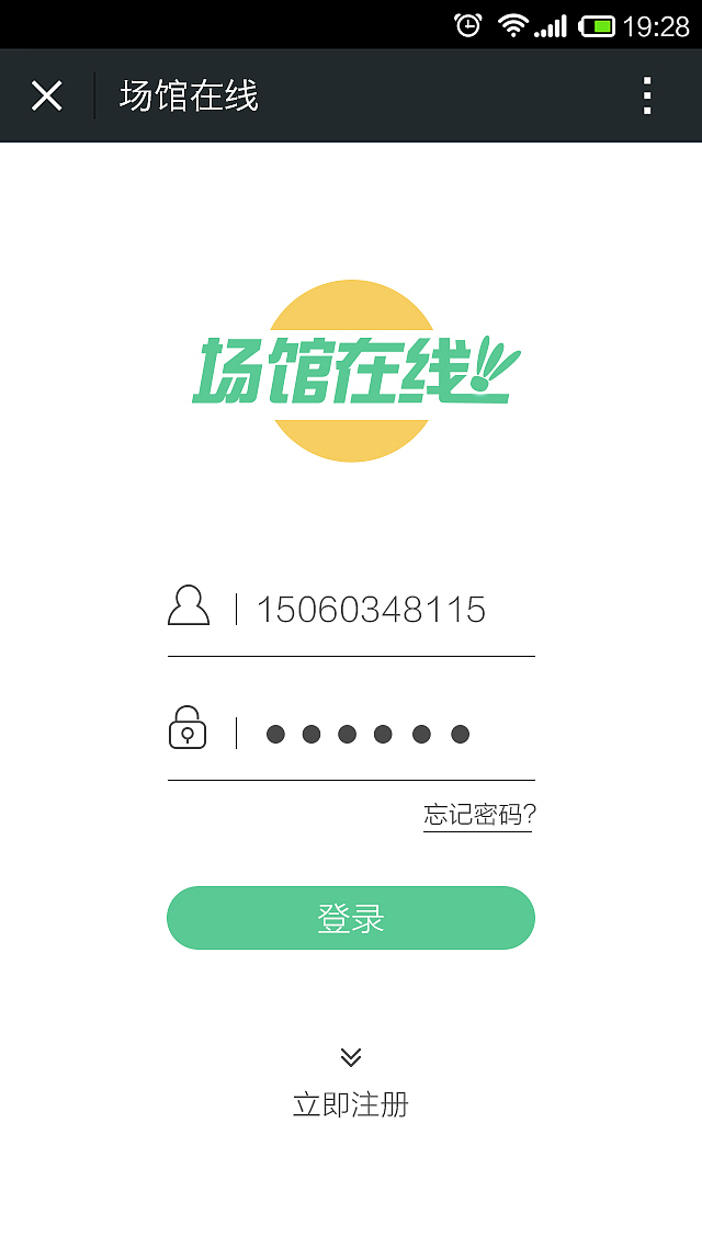 手机界面设计-场馆在线-微信平台（图ZMzMxOTMyMjg=） - APP界面 - 站酷设计师小迷糊依原创素材 - 站酷ZCOOL