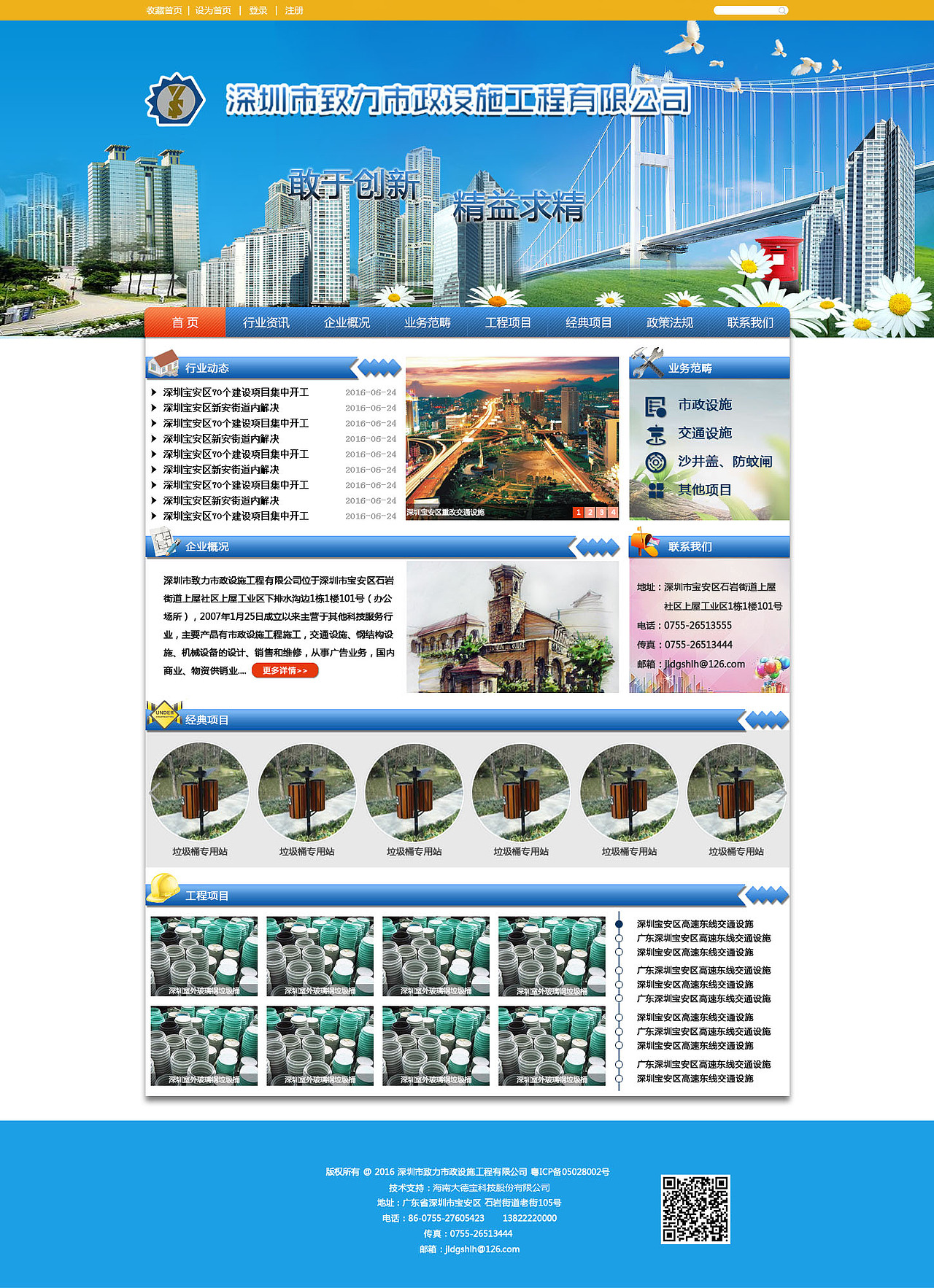 深圳市政（图ZNjA3NzIxNDg=） - 其他UI - 站酷设计师浅泪芬达原创素材 - 站酷ZCOOL