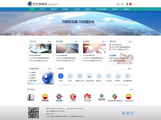 一个企业网站的首页手机