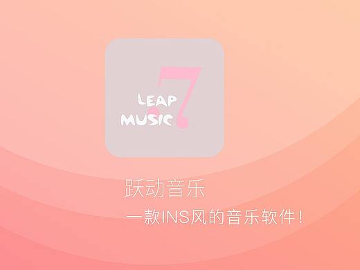 音乐播放app