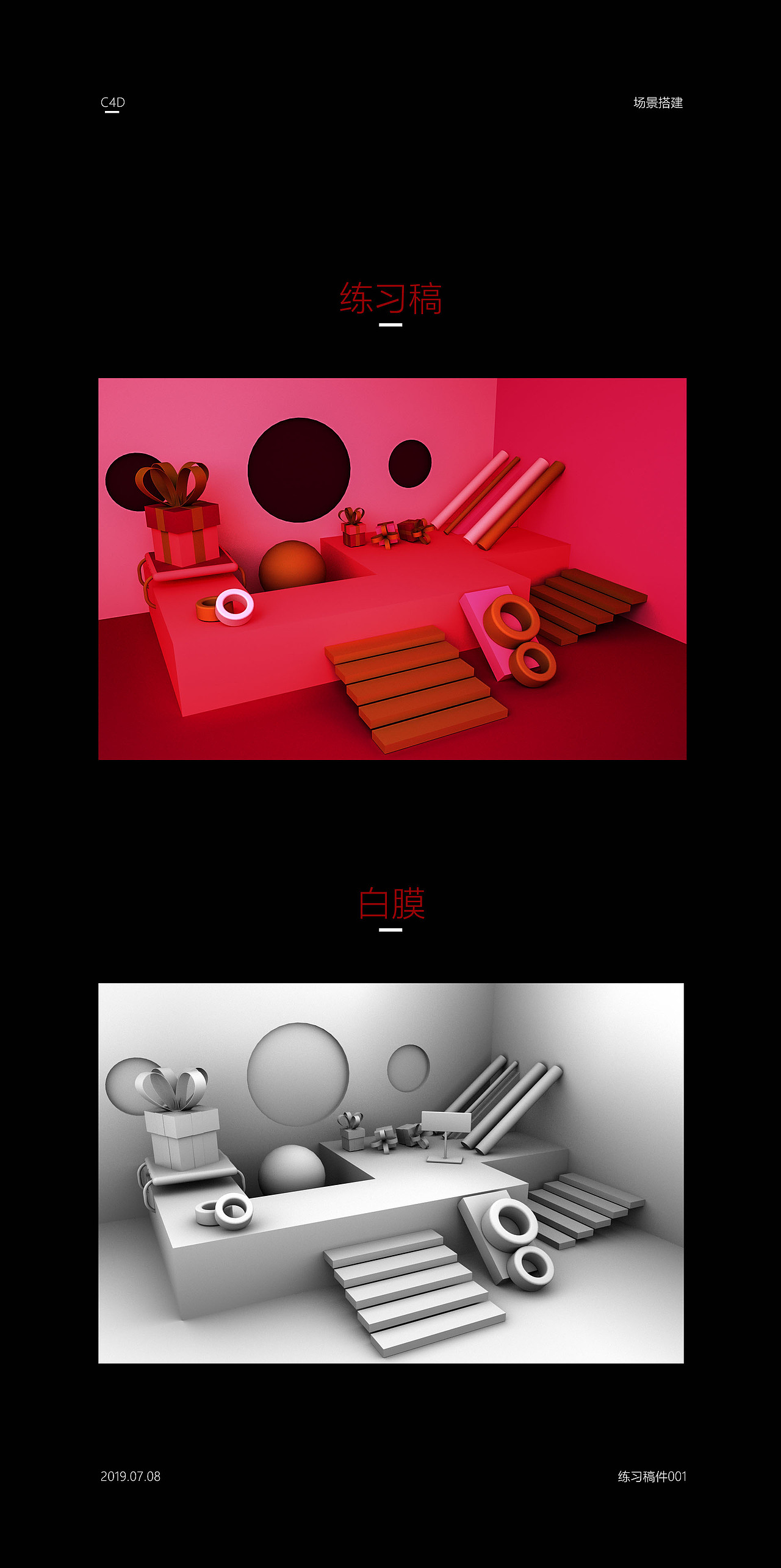 C4D练习（图ZMTY2MDM4MTY4） - 场景 - 站酷设计师叁度广告原创素材 - 站酷ZCOOL