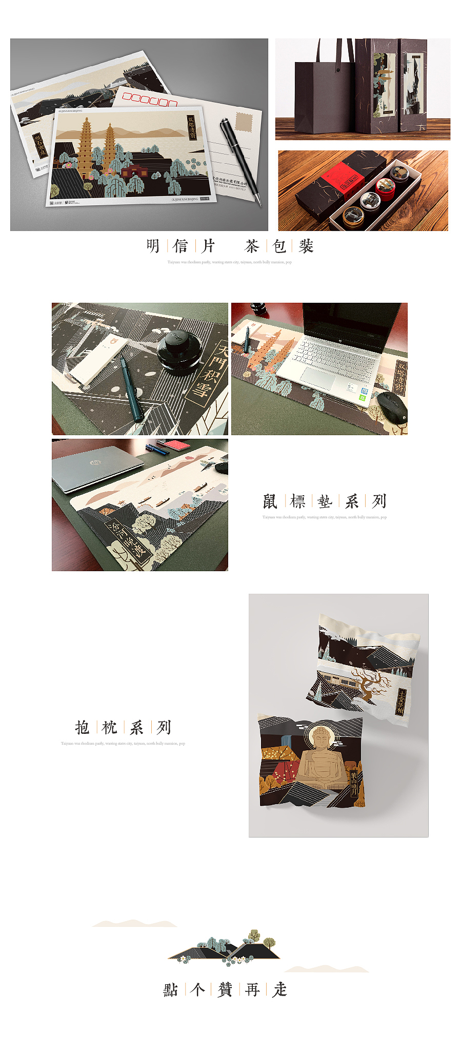 【城市地标】古晋阳八景系列版画风格插画（图ZMTk5ODQwMzI4） - 艺术插画 - 站酷设计师风语storm原创素材 - 站酷ZCOOL