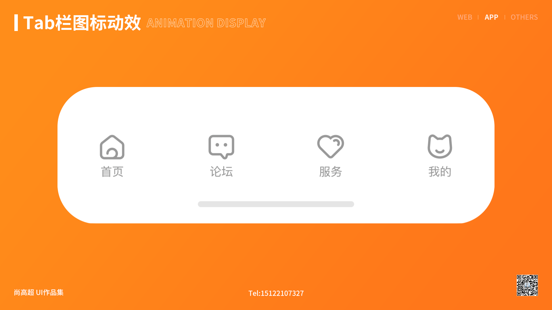 UI作品集（图ZMjQ2MTE4MDY4） - 软件界面 - 站酷设计师木卫二的海原创素材 - 站酷ZCOOL