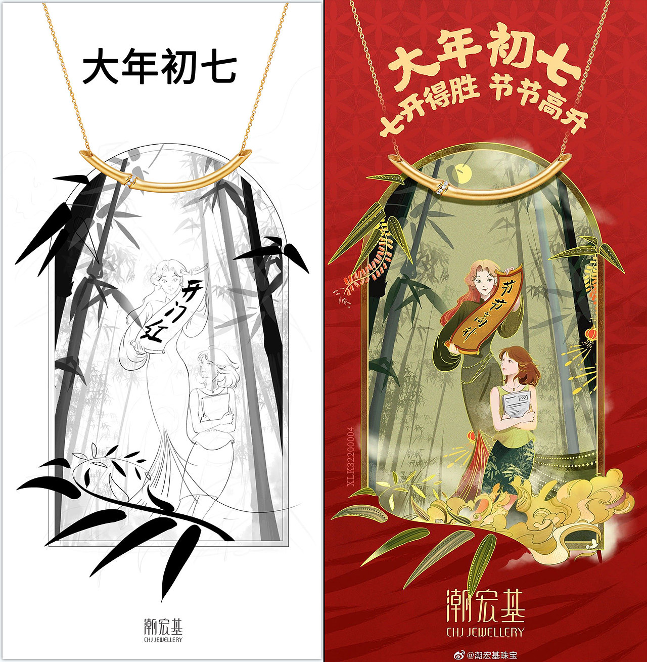 潮宏基珠宝x胡呼呼Cassie 新春插画壁纸海报（图ZMjg4NjkxMTUy） - 商业插画 - 站酷设计师胡呼呼Cassie原创素材 - 站酷ZCOOL