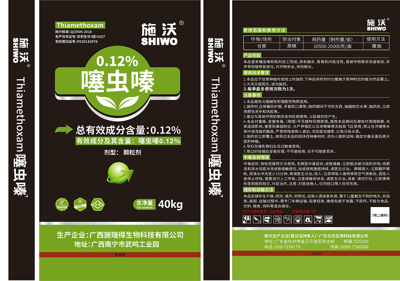 2020化肥药肥包装袋