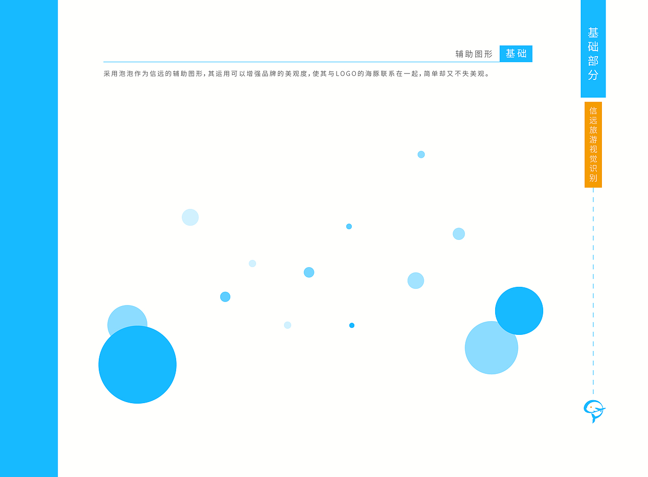 信远旅游VI手册（图ZMjY4MDA3ODAw） - 品牌 - 站酷设计师乖乖真不乖原创素材 - 站酷ZCOOL