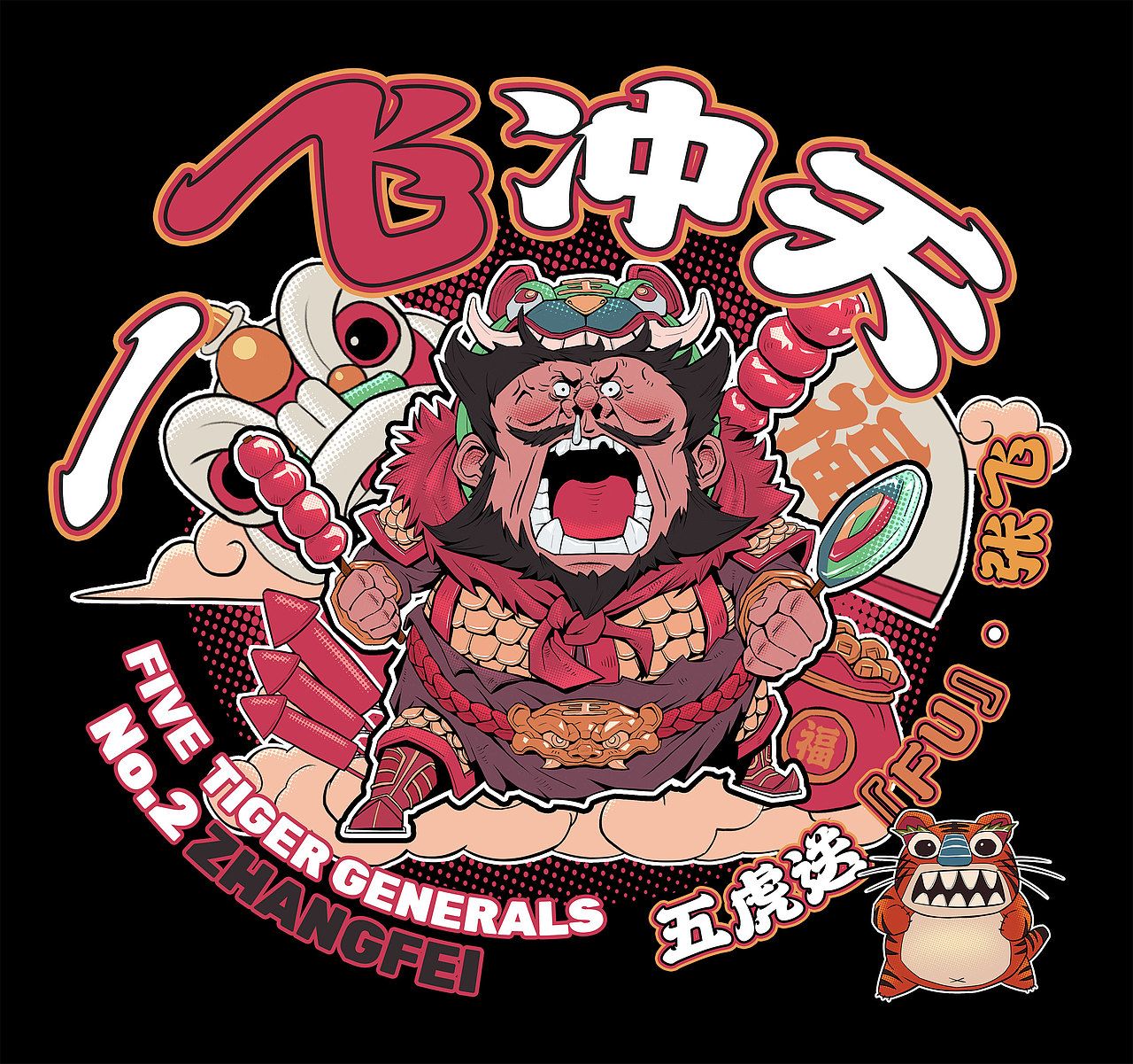 大年初五迎财神，混知三国五虎新春送福（图ZMjg2OTk5NjYw） - 商业插画 - 站酷设计师cosrich原创素材 - 站酷ZCOOL
