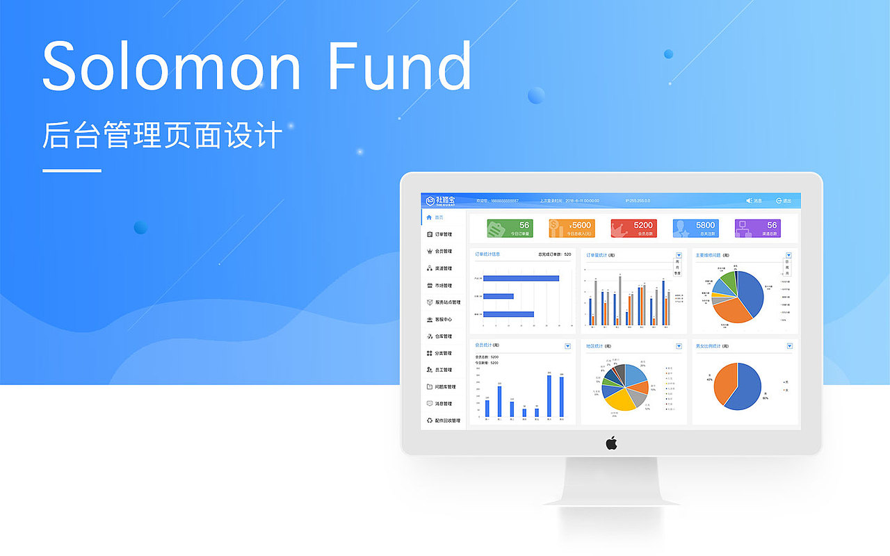 PC-后台管理系统（图ZMTQ1MjgxMTQ0） - 其他网页 - 站酷设计师一个普通的用户原创素材 - 站酷ZCOOL
